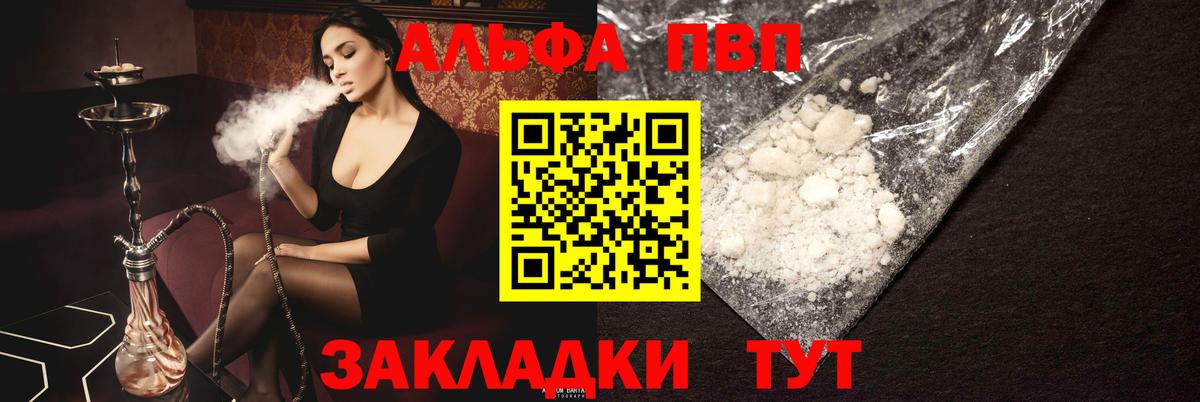 А ПВП  Альфа ПВП СК КРИС  Вход с VPN  А ПВП Соль  Москва 