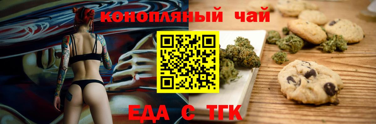 Cannafood марихуана  Вход с VPN  Москва 