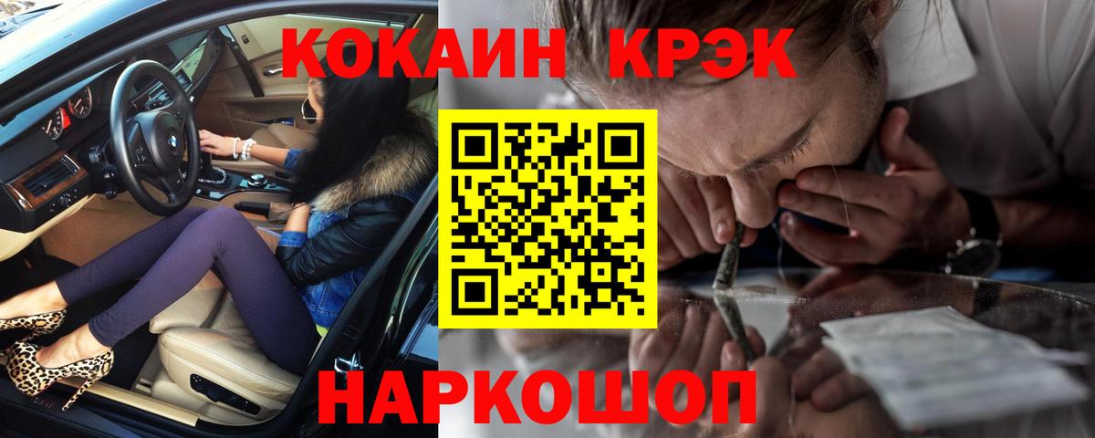 Москва  Кокаин FishScale  Вход с VPN  COCAIN 97% 