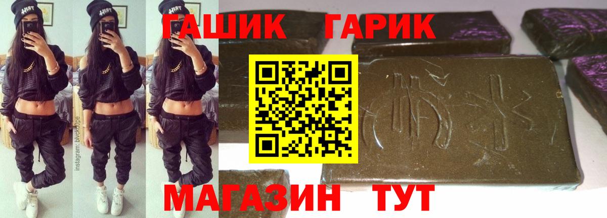 Москва  ГАШ индика сатива  ГАШ  Вход с VPN  ГАШ гарик 