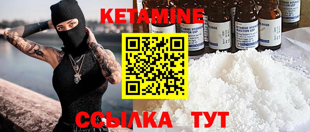 КЕТАМИН ketamine  Вход с VPN  Москва 