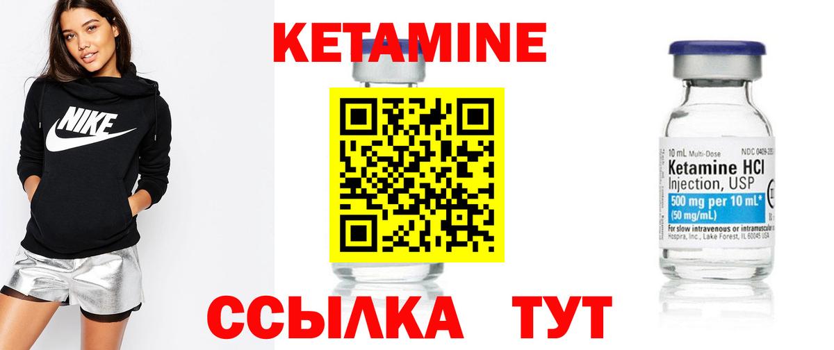 КЕТАМИН VHQ Москва