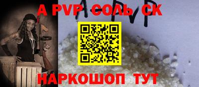 альфа пвп VHQ Татарск