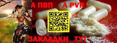 альфа пвп VHQ Татарск