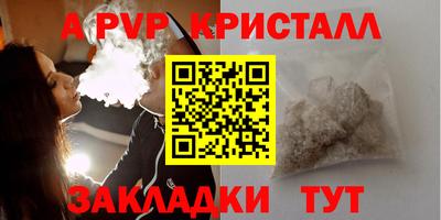 альфа пвп VHQ Татарск