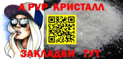 альфа пвп VHQ Татарск