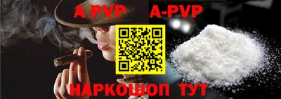 альфа пвп VHQ Татарск