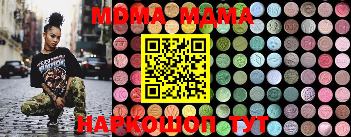 MDMA Molly  МДМА  МДМА VHQ  Москва  Вход с VPN 
