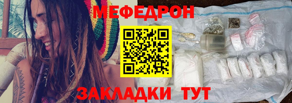 Меф 4 MMC  даркнет сайт  Мефедрон  Москва  Вход с VPN  Мефедрон мяу мяу 