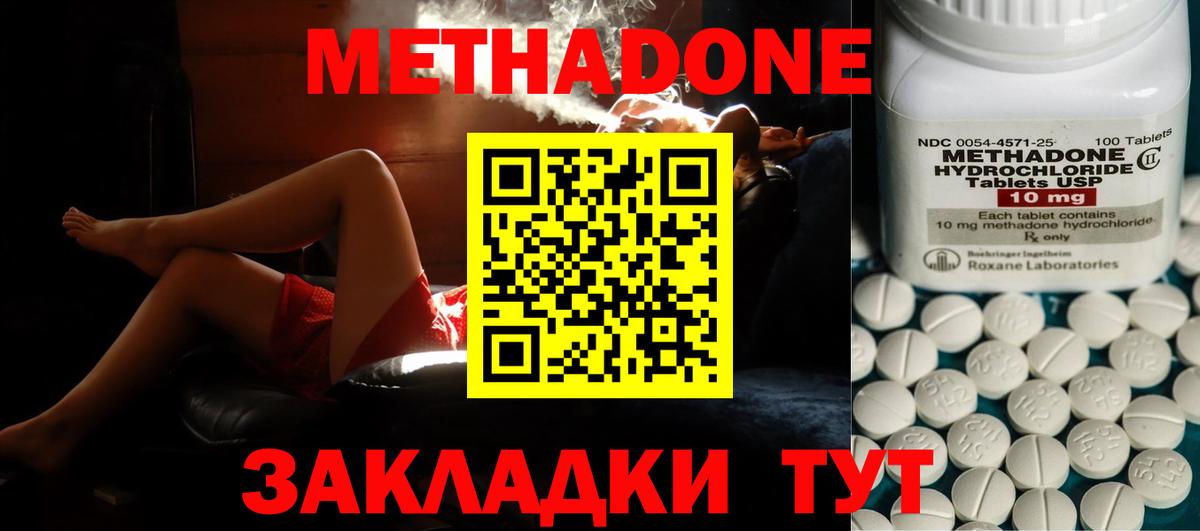 Москва  Метадон VHQ  Вход с VPN  МЕТАДОН белоснежный 