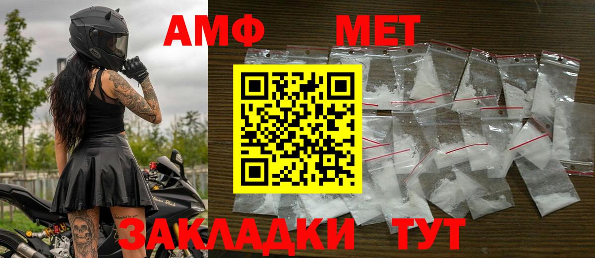 Метамфетамин мет  Вход с VPN  Москва 