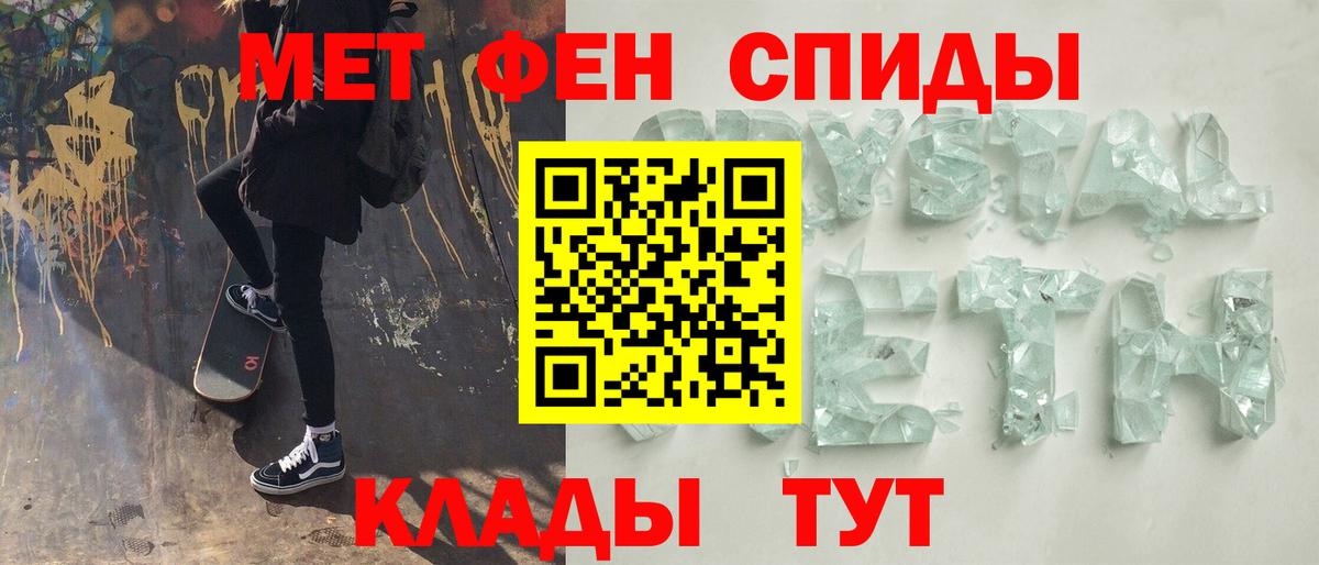 Метамфетамин пудра Москва