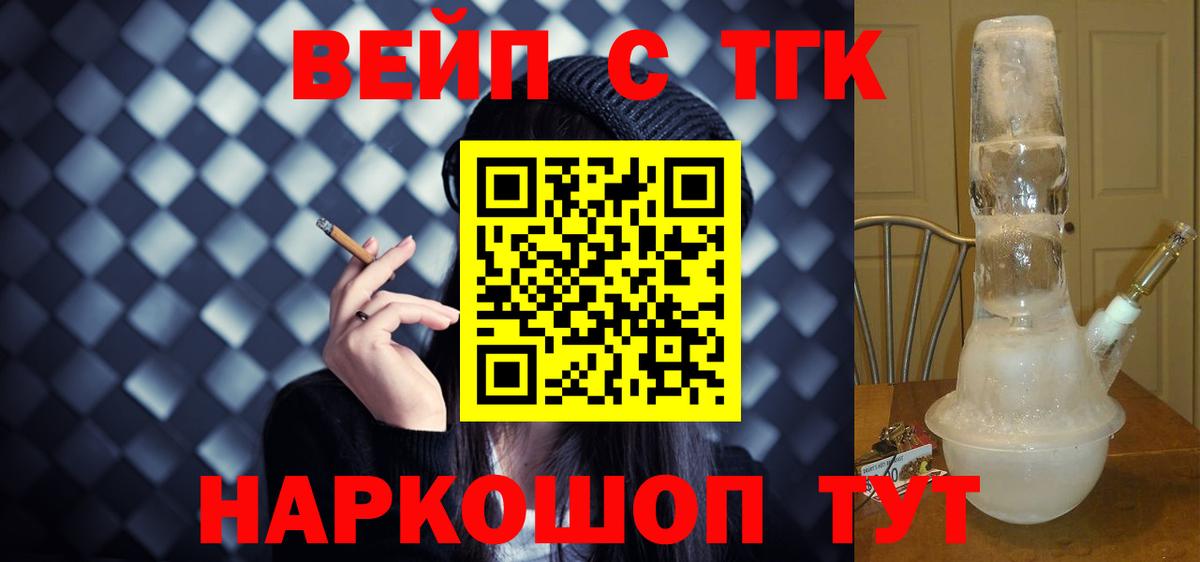 Дистиллят ТГК концентрат  Вход с VPN  Дистиллят ТГК THC oil  Москва 